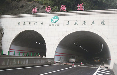 石红高速林场隧道