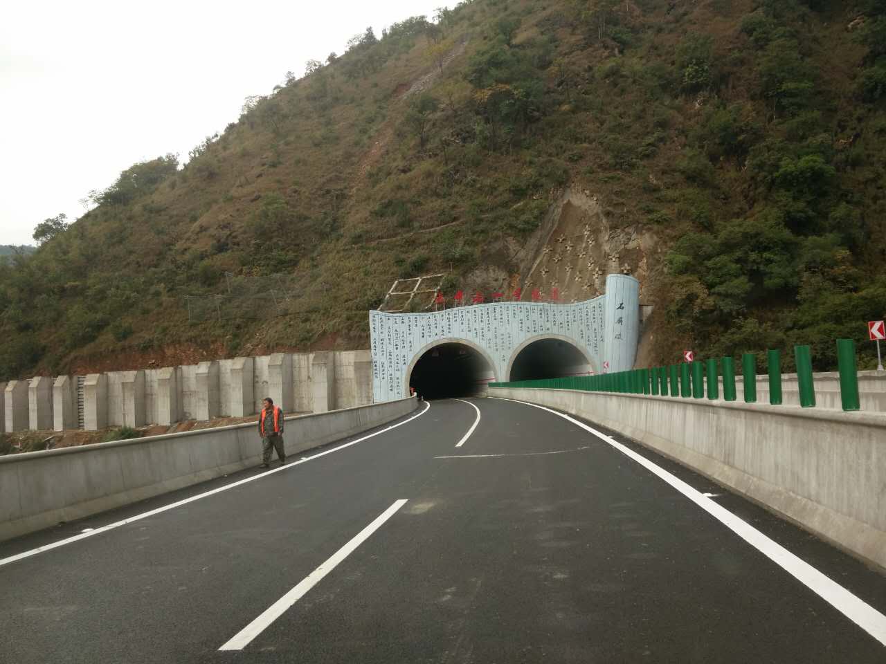 石红高速大中山1-5号隧道
