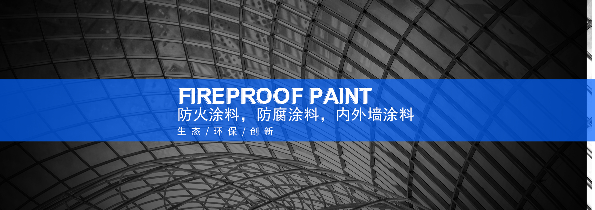 Fireproof coating manufacturer